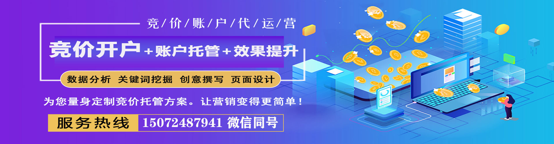 鸡东推广信息流